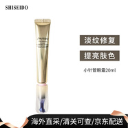 資生堂（Shiseido）悅薇滋潤水乳套裝紅腰子精華保濕補水抗衰老緊致護膚品生日禮物 小針管眼霜20ml