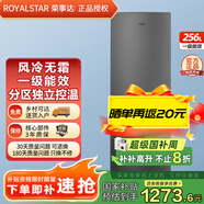 榮事達中型冰箱 風(fēng)冷無(wú)霜直冷微霜一級能效 雙門(mén)三門(mén)家用出租房宿舍 節能冷凍軟冷凍中大容量冰箱冷柜 256升【雙門(mén)+風(fēng)冷無(wú)霜+一級能效】全國聯(lián)保