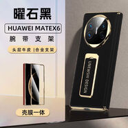 LZL華為matex6手機殼腕帶支架X6典藏版帶中軸鉸鏈保護套x5折疊屏殼膜 高清版曜石黑腕帶支架二合一中軸保護殼膜一體 華為MateX6