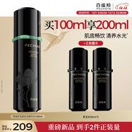 百雀羚（PECHOIN）靈玉水100ml護膚潤顏舒緩保濕品質(zhì)國貨圣誕禮物