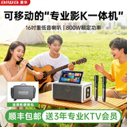aiwa家庭ktv音響一體機2025新款戶(hù)外廣場(chǎng)舞音響帶顯示屏移動(dòng)K歌藍牙音箱觸摸屏點(diǎn)歌機卡拉ok機 【旗艦戶(hù)外KTV】16吋喇叭+4800w大功率+續航4~6小時(shí)