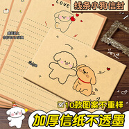 離草信封信紙線條小狗生日賀卡精美可愛手寫信明信片浪漫表白信紙情書送女友 10信封+10信紙+10封口貼