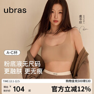 ubras虞書(shū)欣同款無(wú)尺碼女士?jì)纫聼o(wú)痕隱形無(wú)鋼圈文胸罩隱形膚 小底圍