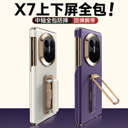 balueus適用華為MateX7手機殼X7典藏版折疊屏保護套x6真皮腕帶支架x5雙中軸保護鏡頭全包x3外殼新款 腕帶支架款【紫色】進(jìn)口真皮-上下屏全包 華為 Mate X7/典藏版