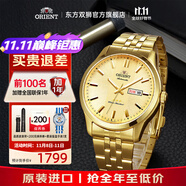 東方雙獅手表日本男表全自動機械表大金表大表盤鋼帶腕表送父親禮物 【三星系列】大金表42mm大表盤