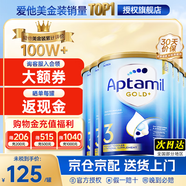 愛(ài)他美（Aptamil）金裝澳洲版DHA嬰幼兒配方牛奶粉新西蘭原裝進(jìn)口 保稅速發(fā) 【膨脹金96折】3段6罐 至27年2月
