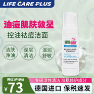 施巴（sebamed） 洗面奶氨基酸潔面泡沫祛痘黑頭粉刺控油溫和清潔無皂堿德國進口 潔面泡沫*150ml/瓶