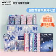 國(guó)譽(yù)（KOKUYO）加藤木蝴蝶結(jié)系列文具禮盒送禮套裝生日禮物修正帶按動(dòng)中性筆學(xué)生筆袋辦公無線筆記本 WSG-BS001
