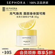 絲芙蘭（SEPHORA）素顏霜透亮元?dú)馑獰燉０访娌可眢w素顏霜懶人 50g單瓶