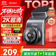 360行車記錄儀G300plus2K超高清夜視 150°大廣角全景 本機(jī)查看回放