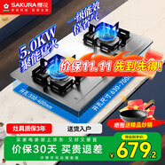 櫻花(SAKURA)燃?xì)庠钐烊粴饷簹庠铍p灶液化氣家用臺嵌兩用家用不銹鋼灶臺多開孔猛火灶國家補貼20% ADG05A  液化氣5KW大火力可調(diào)節(jié)底盤