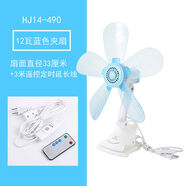 華久小風(fēng)扇迷你學(xué)生宿舍床頭靜音掛墻夾式扇床上小型電風(fēng)扇家用大風(fēng)力 490藍夾扇+3米遙控線(xiàn)大風(fēng)力