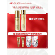 安婕妤（ANGLEE）【官方】套裝臻美金純化妝水乳套裝保濕滋潤補水緊致乳液面霜護膚 化妝水120ml+菁華乳100ml