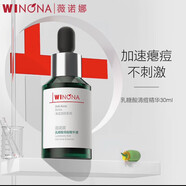 薇諾娜（WINONA）精華液 抗皺緊致淡紋修護舒緩保濕敏感肌可用男女士生日禮物 乳糖酸清痘精華30ml