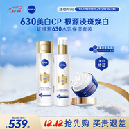 妮維雅630水乳保濕套裝270ml 美白 進(jìn)口 男女禮物中秋節禮物