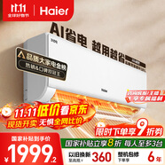 海爾（Haier）小紅花套系 凈省電1.5匹掛機臥室節能壁掛式空調 KFR-35GW/E1-1家電國家補貼20%以舊換新