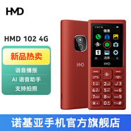 【諾基亞智選】HMD 101 4G全網(wǎng)通 老人機 老年機 大字體大按鍵 語(yǔ)音播報 Ai助手 傳承諾基亞 準新機 99新 102 AI升級拍照版 -紅色