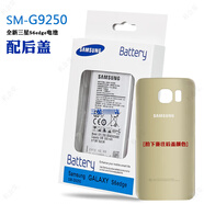 三星S6電池原裝 s6e+ G9200 G9250 G9280手機  s6ege原廠(chǎng) 三星s6e【盒裝】贈后蓋 （備注顏色）