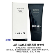 香奈兒（Chanel）山茶花潤澤凈顏泥膜150ml控油面膜去角質(zhì)平衡不緊繃 150ml 24年3月產(chǎn)