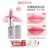 蘊蓓紅櫻桃變色口紅粉色溫感唇膏千人千色持久保濕滋潤不掉色不沾杯01