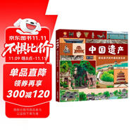中國遺產(chǎn)：畫給孩子的中國名勝古跡 精裝繪本 -小麒麟童書館[3-6歲]   