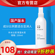 如新國產(chǎn)官方護膚品旗艦如新滋潤噴霧液N噴保濕水補水國產(chǎn) 滋潤噴霧