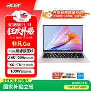 宏碁（acer）非凡Go 國家補貼20% 14英寸輕薄本 學(xué)生辦公筆記本電腦 (13代酷睿i5 16G 1T 2.8K120Hz)粉色