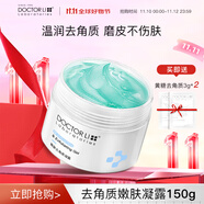 李醫(yī)生面部溫和去角質(zhì)嫩膚凝露男女深層清潔毛孔果酸全身去死皮潔面150g