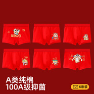 Hodo馬年新款兒童本命年純棉紅色內褲四角中大童男童男孩女童平角短褲 鴻運本命年-男童大紅組合1【六條裝】 均碼 (M) 【建議15-30斤】