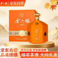 金六福酒 如意福 52度濃香型 1.5L壇子酒 宴請婚禮用酒 過(guò)年送禮