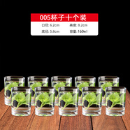 希諾防摔鋼化玻璃杯飯店專(zhuān)用二兩鋼化白酒杯茶水杯酒吧ktv啤酒杯烈酒 005餐杯160ml(10個(gè)裝)