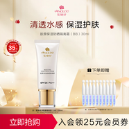 安婕妤（ANGLEE） 膠原戶(hù)外防曬霜30mlSPF25防曬隔離防曬乳隔離bb霜修顏霜補水保濕 膠原保濕防曬隔離霜（BB）30ml