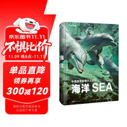 中國國家地理少兒百科·海洋（海洋世界啟蒙百科全書，上百幅世界地圖，震撼的視覺體驗。參考書式的資料匯編，海洋數(shù)據(jù)、物種名、科學詞匯、地名索引等  中國國家地理）