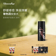 格蘭瑪弗蘭緊顏修護安膚水玻色因緊致精華水淡紋爽膚水舒緩修護肌膚屏障