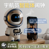 智匯小智ai智能機器人宇航員藍牙鬧鐘音響兒童玩具男孩童生日新年禮物