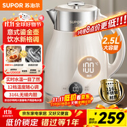 蘇泊爾（SUPOR）電水壺?zé)畨?2.5L 多段調(diào)溫 母嬰沖奶粉電熱水壺 316L不銹鋼無縫內(nèi)膽 恒溫水壺 SW-25J03A