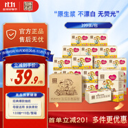 泉林本色抽紙 3層133抽*15包S碼 整箱寶寶面巾紙 食品級呵護(hù)敏感肌 