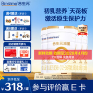 合生元派星幼兒配方奶粉3段1-3歲（12-36個(gè)月） 【富含乳橋蛋白】800g*4罐