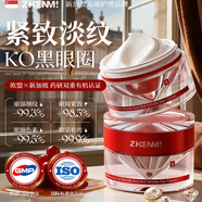 ZHENMI進(jìn)口377眼霜去黑眼圈眼袋淡化細紋提拉緊致熬夜抗皺衰老男女 【全球熱銷(xiāo)】抗皺淡紋眼霜30g