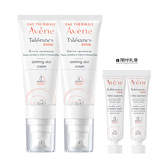 雅漾（Avene）專(zhuān)研修護霜輕潤版40ML速修霜舒緩泛紅敏感肌補水保濕乳液面霜禮物