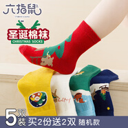 六指鼠春秋兒童襪子女童學(xué)生厚棉女寶寶紅色小中大童中筒秋冬加厚長(cháng)筒 66S圣誕襪 5雙 均碼 建議4-6周歲(襪標5-10歲)