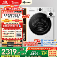 小天鵝（LittleSwan）滾筒洗衣機(jī)全自動(dòng)家用 白色款 水魔方 TG10V628PLUSW 10公斤 家電國(guó)家補(bǔ)貼20% 以舊換新 一級(jí)能效