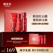 御泥坊紅石榴套裝護膚禮盒  補水保濕緊致套盒女 【買(mǎi)一送一】紅石榴三件套