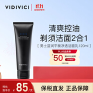 VIDIVICI男士洗面奶120ml氨基酸控油保濕泡沫潔面乳可剃須面部護(hù)膚品