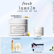 Fresh馥蕾詩(shī)古源密集滋養面霜30g補水護膚品 生日禮物送女友男友