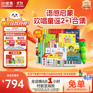 小彼恩毛毛蟲點讀筆彩虹兔1-2輯歡唱童謠早教故事機兒童玩具生日禮物