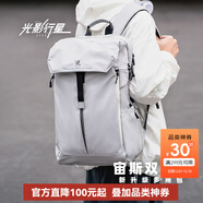 光影行星（GYXX）宙斯雙肩背包男士電腦包大學(xué)生運動(dòng)騎行背包休閑旅行大容量書(shū)包 霜月白/大-適合17寸游戲本電腦