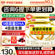 伊利金領(lǐng)冠育護3段1200g三聯(lián)裝盒裝 新國標幼兒配方牛奶粉 寶寶試喝 3段 1200g 6盒