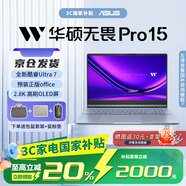 華碩（ASUS）無(wú)畏Pro15 酷睿版 國家補貼20% 2.8K OLED高性能AI超輕薄筆記本電腦RA 藍色/Ultra7-155H 32G 1T
