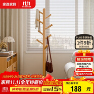 家逸衣帽架入戶衣架落地實(shí)木掛衣架臥室衣服架辦公室衣架
